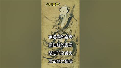 道炁長存